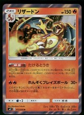 Charizard #13 Prices | Pokemon Japanese Tag Bolt | Pokemon Cards