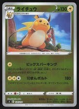 Pokémon Japanese Raichu Reverse Foil Start Deck 100 128/414 NEAR MINT-10