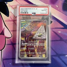 Pokemon Card | PSA 10 Drowzee 086/078 Scarlet & Violet AR Art Rare Japanese