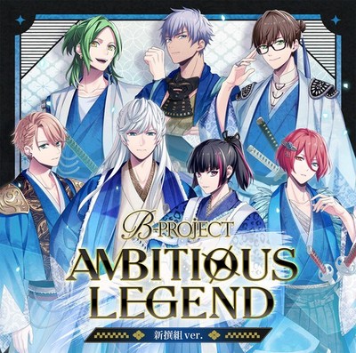 (JAPAN) drama CD B-PROJECT AMBITIOUS LEGEND Shinsengumi ver. (Limited edition)