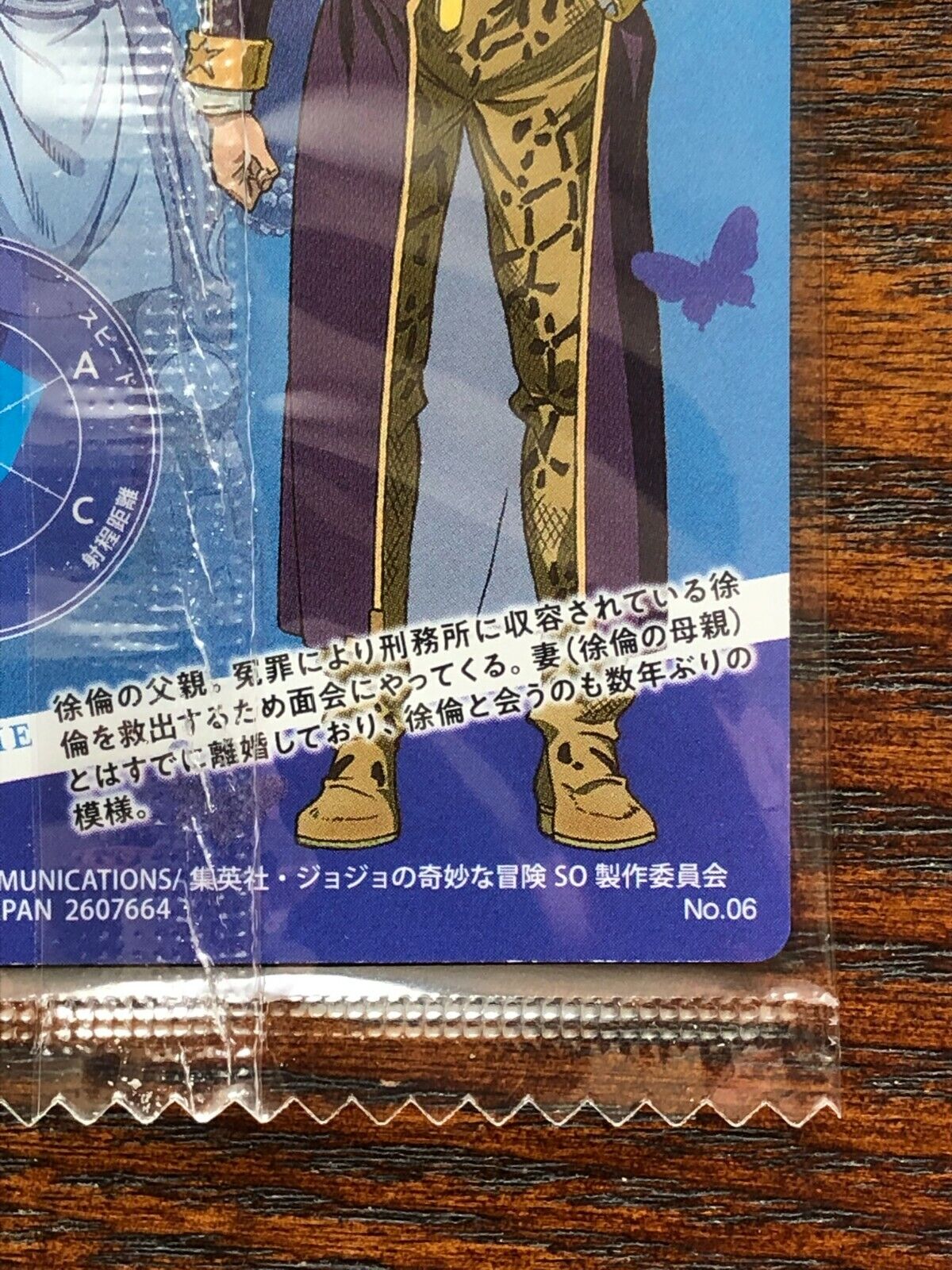 JoJo's Bizarre Adventure Stone Ocean Wafer Card Jotaro Kujo Stand