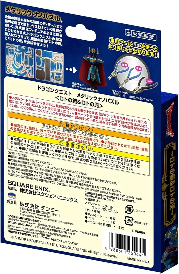 Dragon Quest Metálico Nano Puzzle Loto's Armadura Casco Espada Escudo Pinzas CONJUNTO Foto 3 de 4