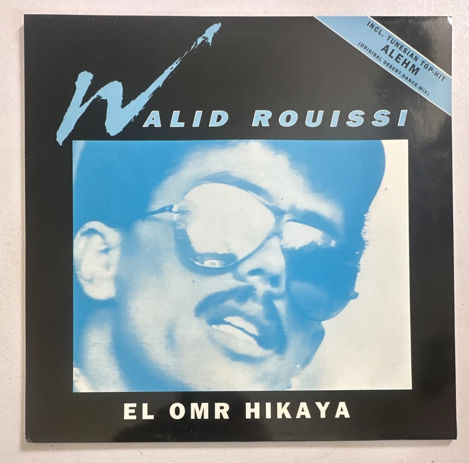 walid rouissi ~ el omr hikaya ~ Rare Lp Vinyl Record Electronic Funk Soul EX/EX - Image 2 of 4