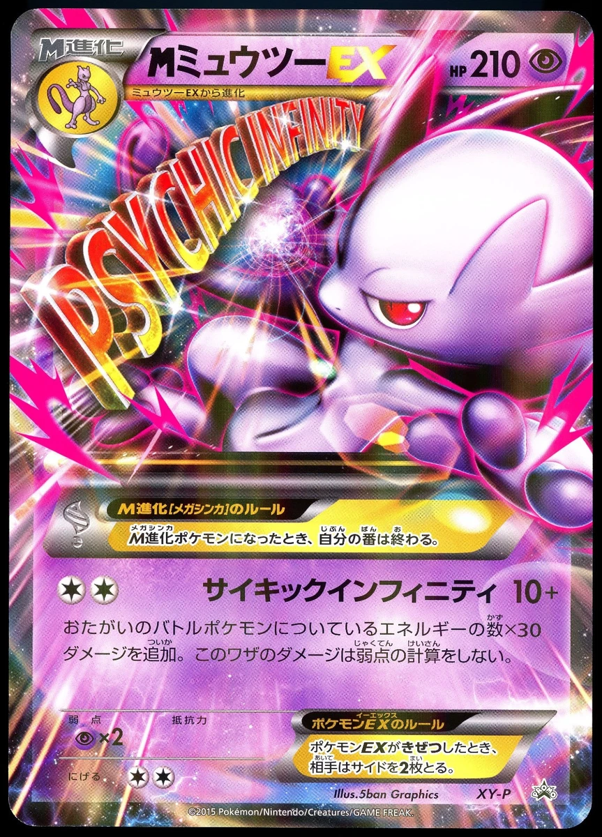 超希少　ポケカ　ポケモンカード pokemon ミューツーMewtwo US版 Amazon.co.jp: ポケモンカードゲーム S11a 035/068 ミュウツー 超 (R