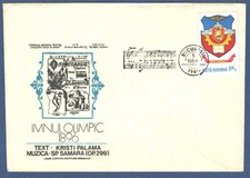 Romania 1986   Olympic anthem Postmark