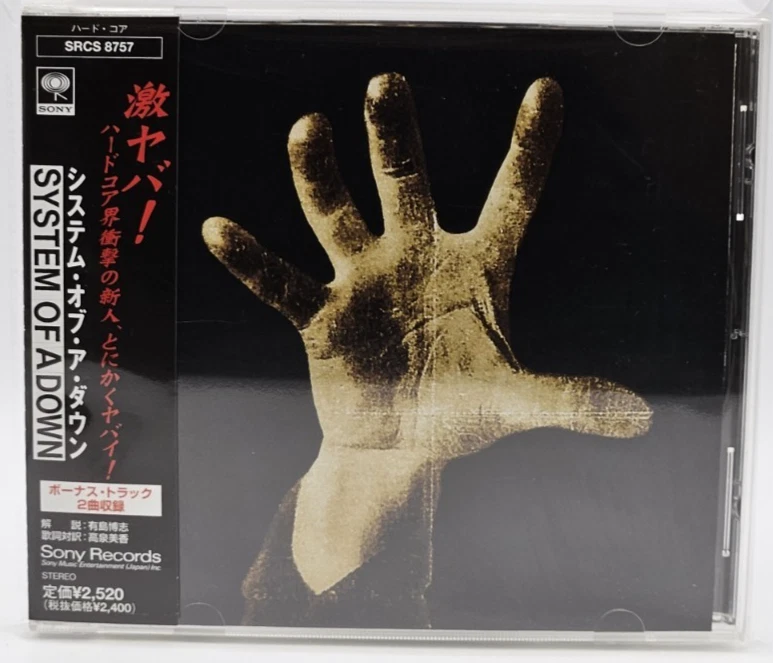 SYSTEM OF A DOWN 1st Album Japan CD SRCS 8757 w/OBI 2bonustracks 15tracks 1998 - Image 3 of 4