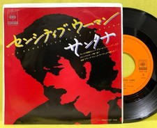 Bellissimo disco! SANTANA Sensitive Woman '81 SANTANA Immediate