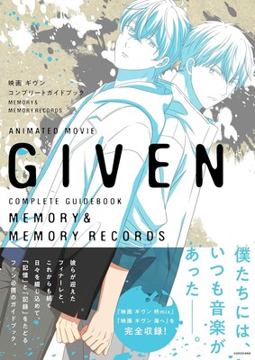 GIVEN Complete Guidebook MEMORY&MEMORY Animated Movie JAPAN New