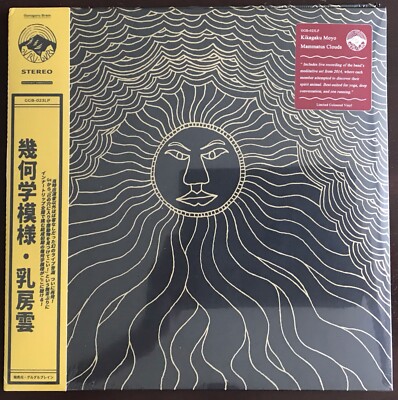 Kikagaku Mayo Mammatus Clouds vinyl LP new/sealed | eBay