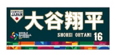 Shohei Ohtani 2023 WBC Face Towel Samurai Japan NEW