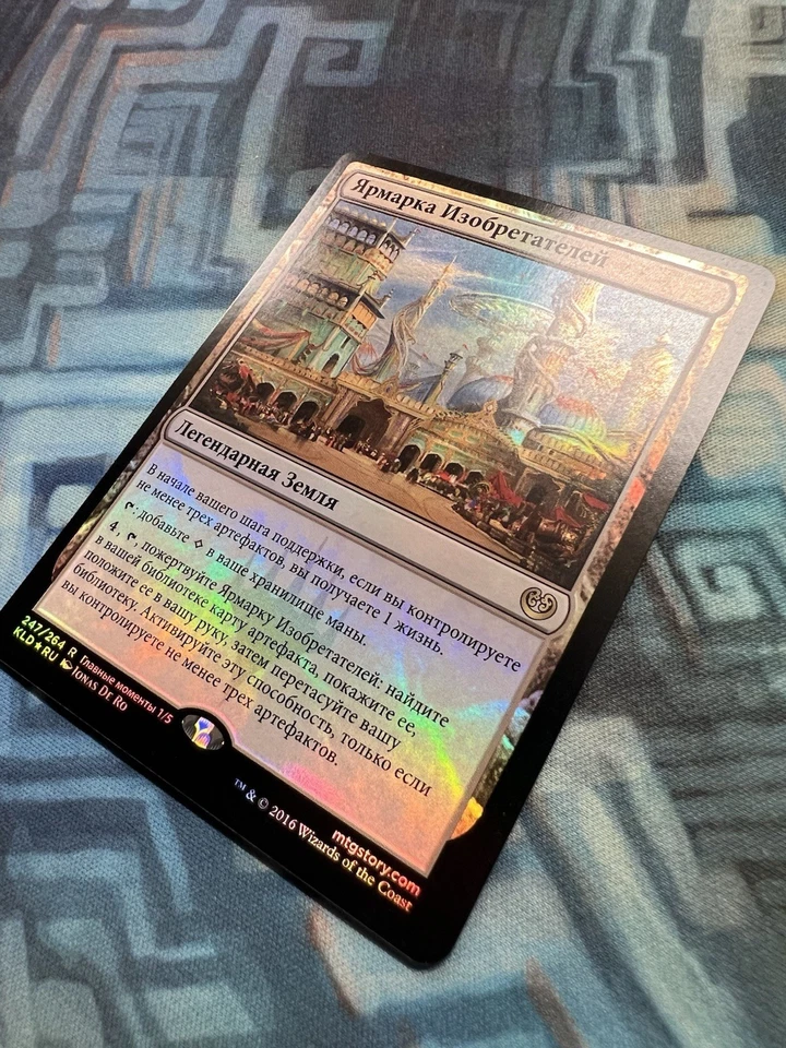 MTG Foil Russian Inventors' Fair NM-/EX+ Kaladesh - Image 4 of 4