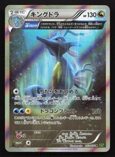 Kingdra #53 Prices | Pokemon Japanese Tidal Storm | Pokemon Cards