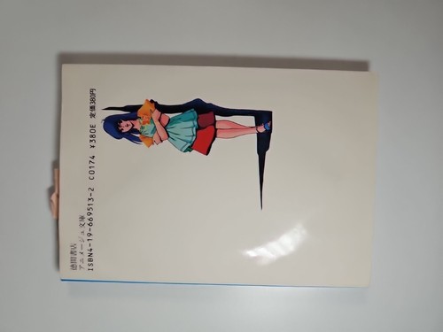 Macross LOVE STORY Haruhiko Mikimoto Art Book Japanese Book Japan Bunko - Picture 4 of 7
