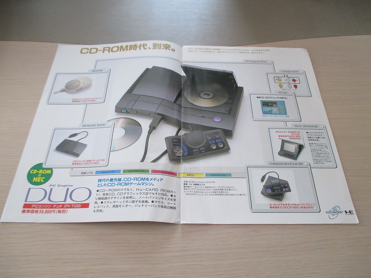 PC ENGINE WORLD CATALOG HARDWARE SYSTEM JAPAN PC ENGINE WORLD CATALOG HARDWARE SYSTEM JAPAN