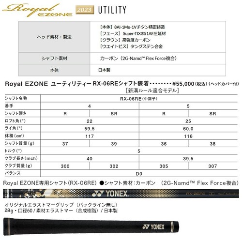 YONEX Royal Ezone 2023 Hybrid Utility Club U5 25 RX-06RE Graphite Shaft Flex R - Picture 9 of 9