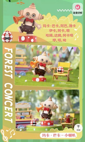 Toptoy In The Night Garden 9 piezas Caja Ciega Bosque Concierto Serie May Chaser - Imagen 5 de 23