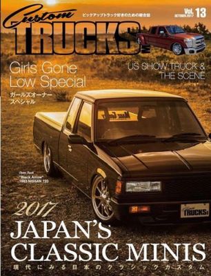 TrackTrends/CustomTRUCKS 雑誌 Custom TRUCKS MAG.（カスタムトラックスマグ） Vol.58 (発売日