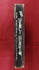 NATSUME Famicom Soft Abadox Used