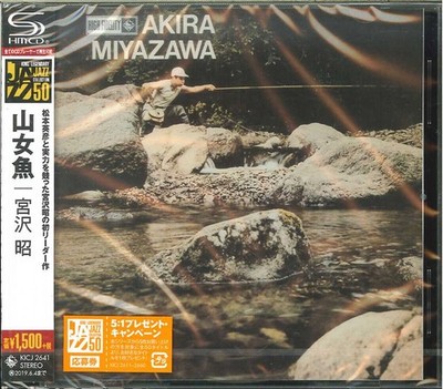 Akira Miyazawa - 山女魚, (CD)