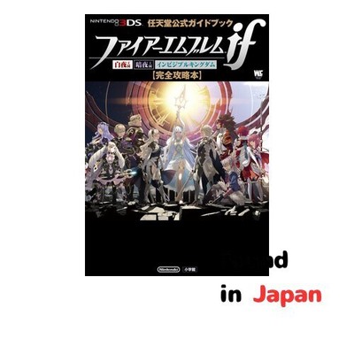 New Fire Emblem if Complete Strategy Guide Wonder Life Series