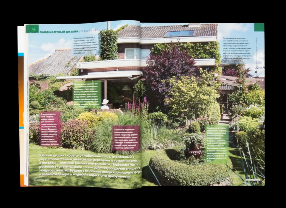 "Country house". 5/2011. Architecture, Design, Landscape, Interior. In Russian. - Image 4 of 4