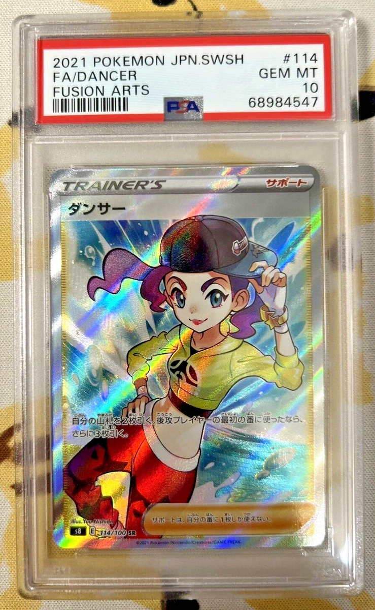 PSA 10 Dancer 114/100 SR Full Art Fusion Arts s8 Japanese Pokemon