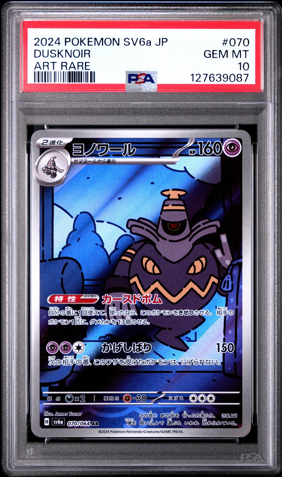 2024 POKEMON JAPANESE SV6A-NIGHT WANDERER ART RARE #070 DUSKNOIR PSA 10