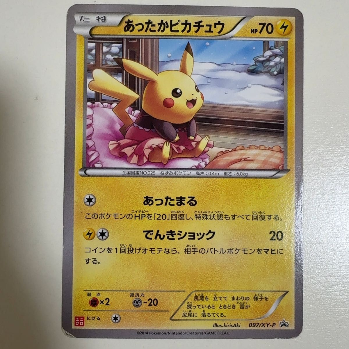 Pokemon Card Warm Pikachu 097/XY-P Uniqlo Kids Promo Winter Japanese