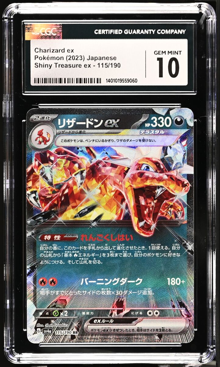 CGC 10 GEM MINT Japanese Pokemon 2023 Charizard ex 115/190 CGC 10 GEM MINT Japanese Pokemon 2023 Charizard ex 115/190