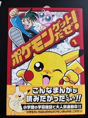   Pokémon  Get Daze #1 Comic Special Ladybug Manga Comic MIHO [Japanese Import]