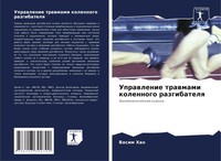 Vasim Han | Uprawlenie Trawmami Kolennogo Razgibatelq | Taschenbuch | Russisch