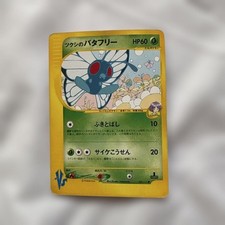 Bugsy's Butterfree 008/141 Pokemon vs for sale | eBay