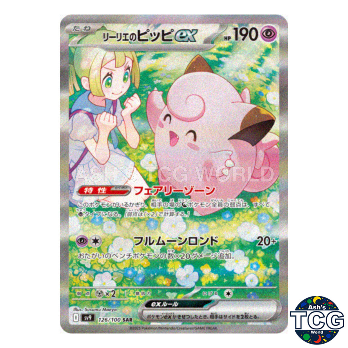 Lillie's Clefairy ex SAR 126/100 SV9 Battle Partners Pokemon Lillie's Clefairy ex SAR 126/100 SV9 Battle Partners Pokemon