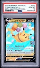 2021 POKEMON JAPANESE 25TH ANNIVERSARY COLLECTION #023 FLYING PIKACHU V PSA 10