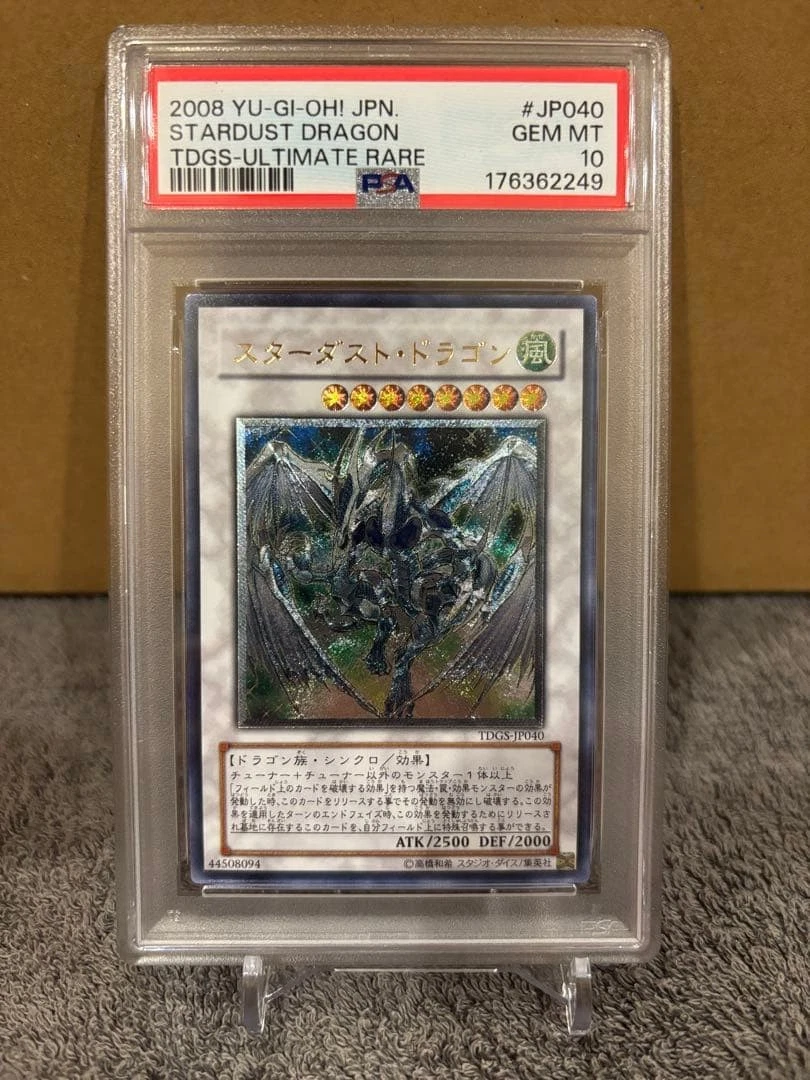 Stardust Dragon Yu-Gi-Oh! TCG Ultimate Rare Individual Collectible