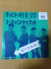 Japanese press 7inch!!!   THE BEATLES   CAN'T BUY ME LOVE / YOU CAN'T DO THAT