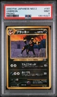 2000 POKEMON JPN NEO 2 PROMO PROMO #197 UMBREON PSA 9