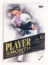 JON DUPLANTIER NO.PM09 - BBM 2025 FUSION Professional Baseball Card