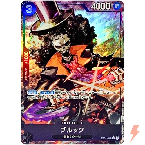 Brook (Parallel) EB01-046 SR Memorial Collection - ONE PIECE Card Game Japanese