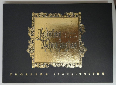 Trinity Blood Art Book Fabrica theologiae Shibamoto THORES Limited Kadokawa 2005