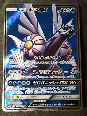 Pokemon Card Sun Moon Sm5 051 050 Sr Palkia Gx Japanese Holo Ebay