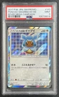 PONCHO-WEARING EEVEE PSA 9 2017 POKEMON SM JAPANESE #143/SM-P MEGA CAMPAIGN 8618