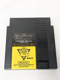 Nintendo Commercial Super Chinese 2 Famicom Box #54d51a