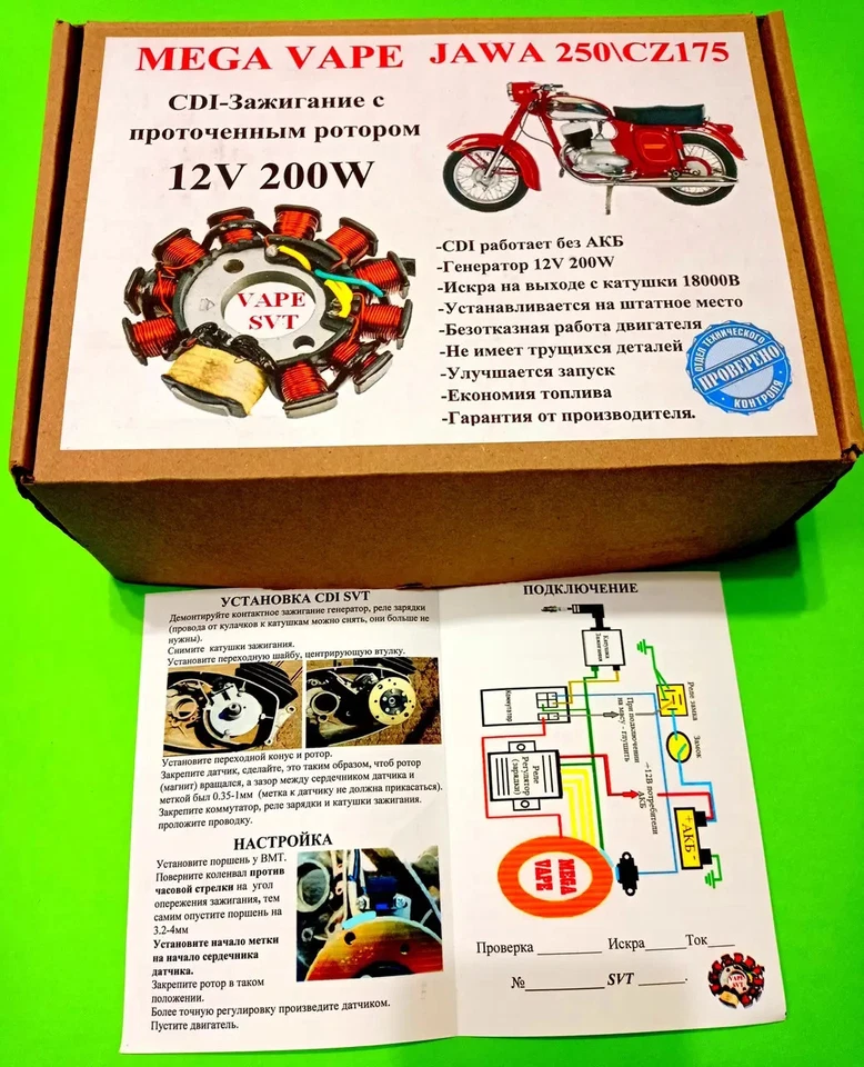 Ignition system 200W with generator Jawa 250 / Cezet 175 - Image 2 of 2