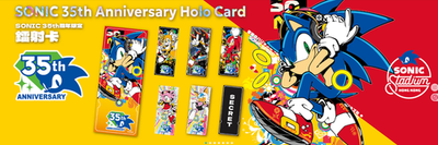 Sonic Stadium Hong Kong Sonic The Hedgehog 35th Anniversary Hard