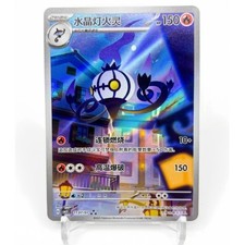Chandelure #1107 Prices | Pokemon Chinese Gem Pack 3 | Pokemon Cards