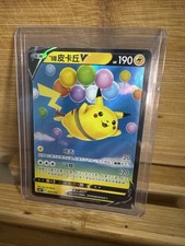 Flying Pikachu V 023/028 S8a: 25th Anniversary Collection for sale