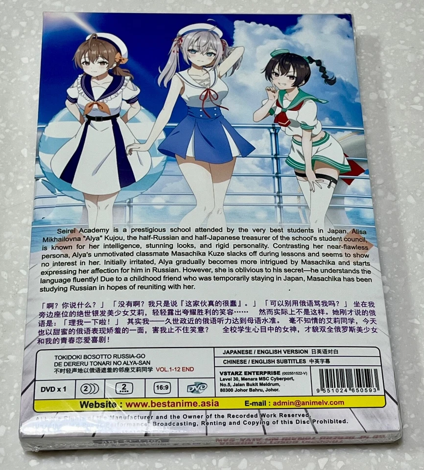 Alya Sometimes Hides Her Feelings in Russian (VOL.1 - 12) ~ English Dubbed ~ DVD - Image 2 of 4