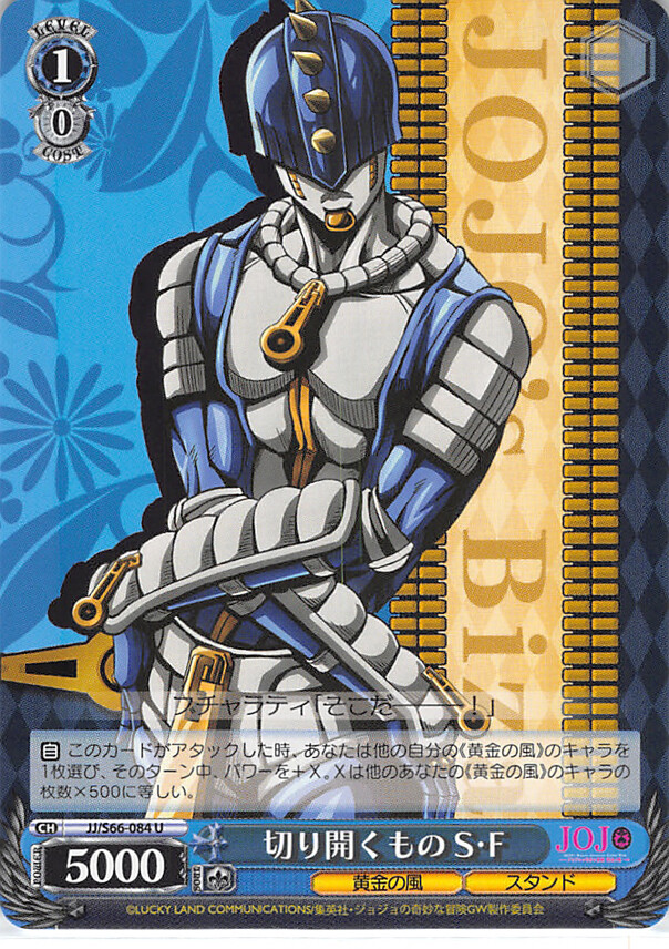 JoJo's Bizarre Adventure Trading Card Weiss Schwarz JJ/S66-084 U