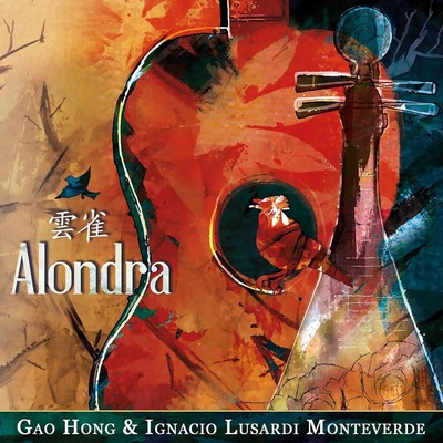 Gao Hong & Ignacio Lusardi Monteverde Alondra (CD) Album (UK IMPORT)